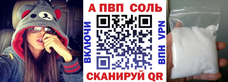 Альфа ПВП Crystall  наркошоп  Нефтекамск 
