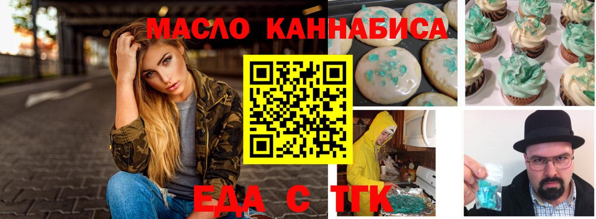 Нефтекамск  Cannafood марихуана  Вход с VPN 