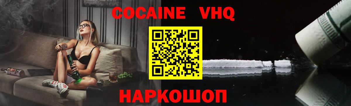 КОКАИН FishScale Нефтекамск
