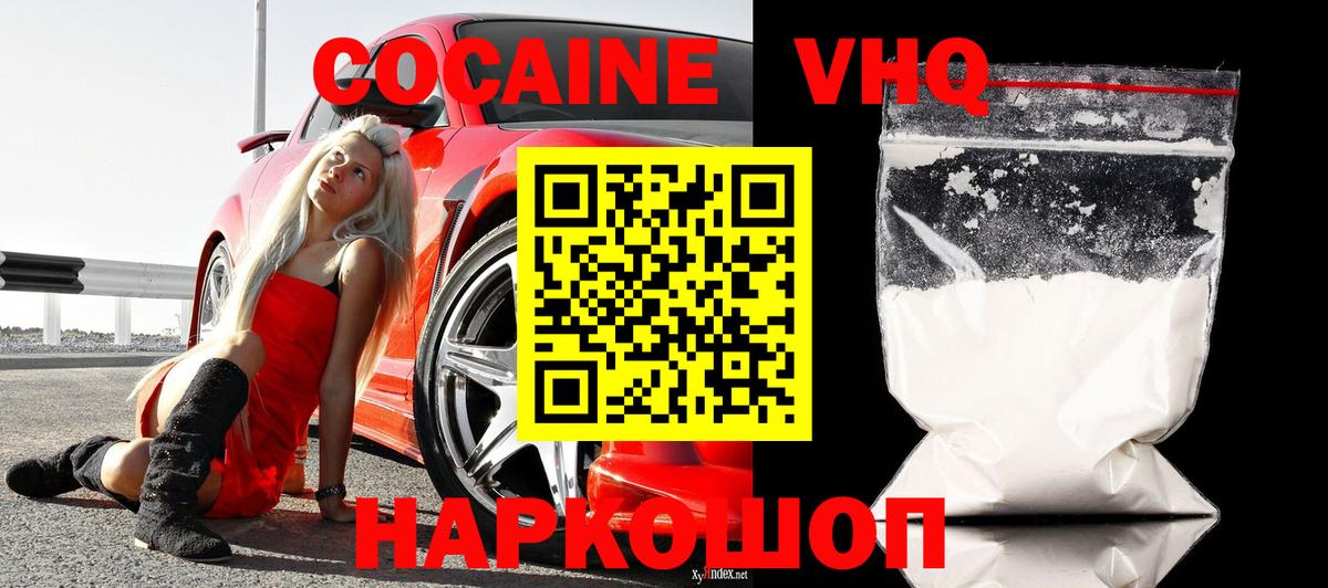 Кокаин Колумбийский  Кокаин  Вход с VPN  Нефтекамск  Кокаин 97% 
