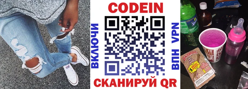 мориарти как зайти  Нефтекамск  Кодеиновый сироп Lean напиток Lean (лин) 