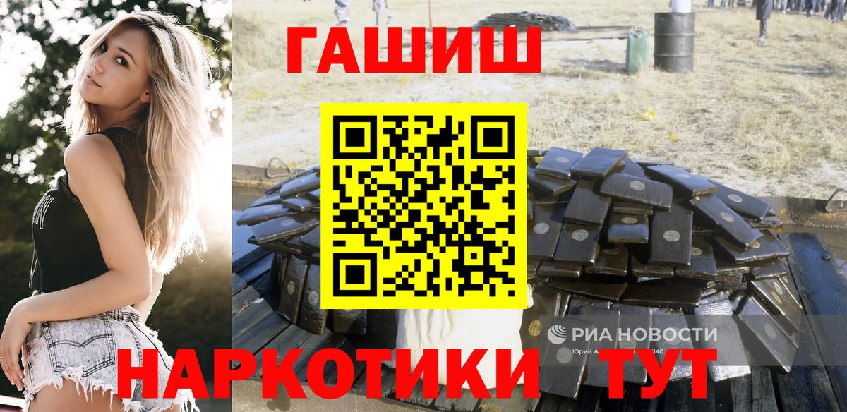 ГАШ гашик  Вход с VPN  Нефтекамск 