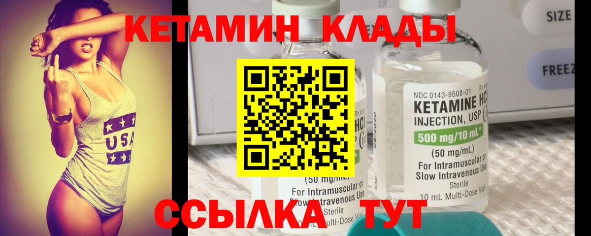 КЕТАМИН VHQ  Вход с VPN  Нефтекамск 