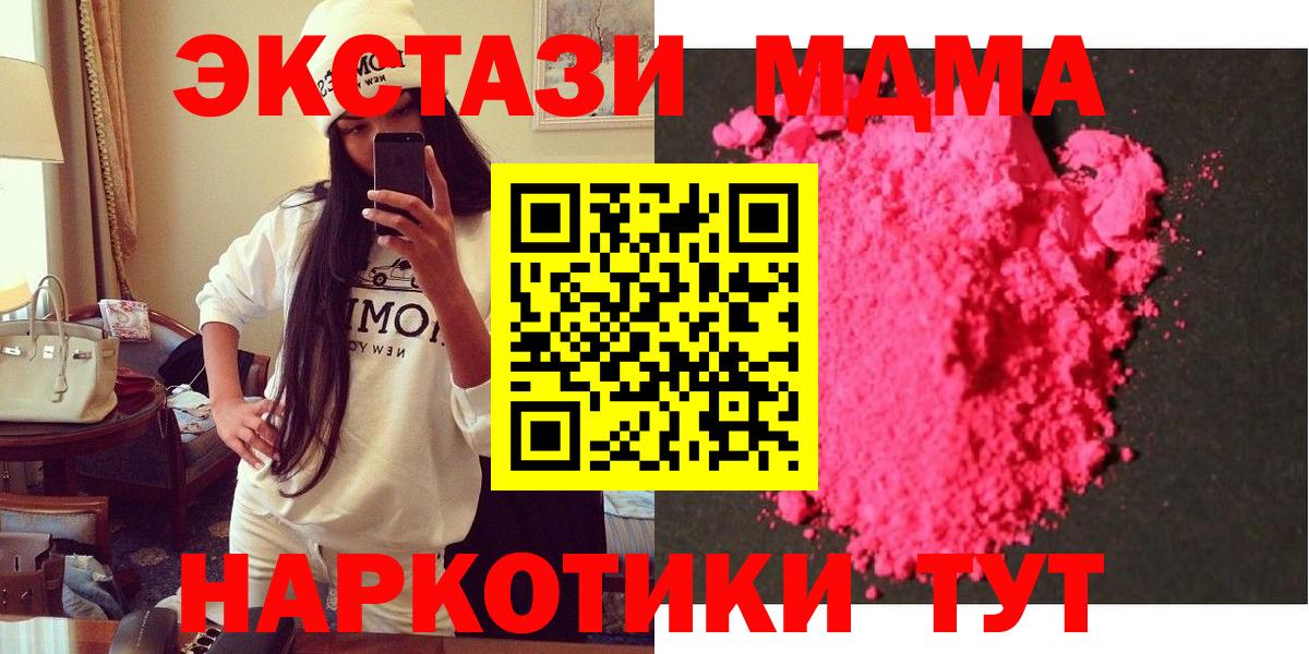 MDMA Molly Нефтекамск