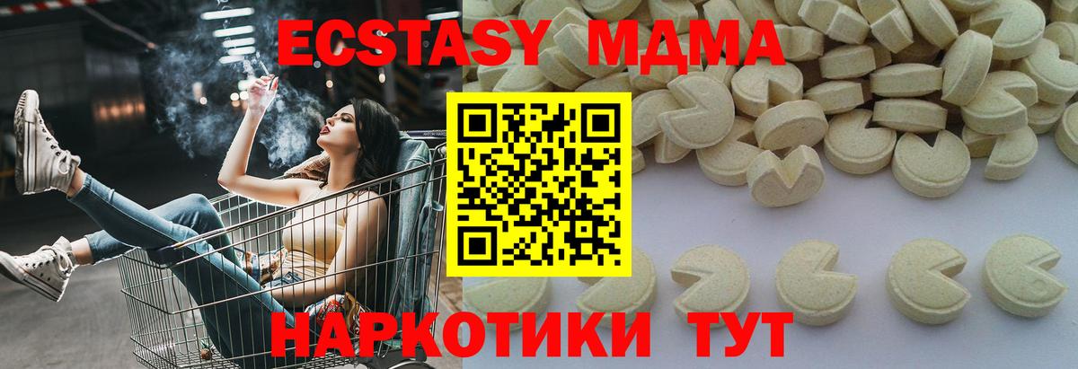 МДМА Molly  MDMA кристаллы  Вход с VPN  MDMA  Нефтекамск 