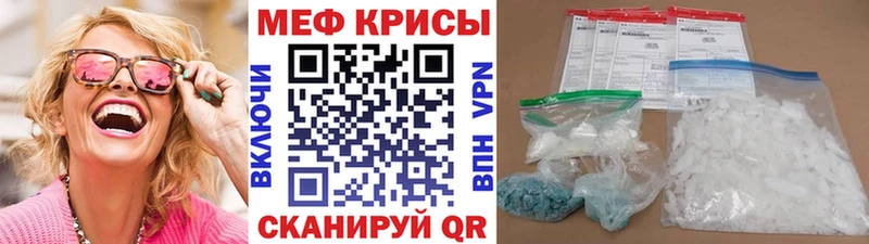 Меф мяу мяу  Нефтекамск