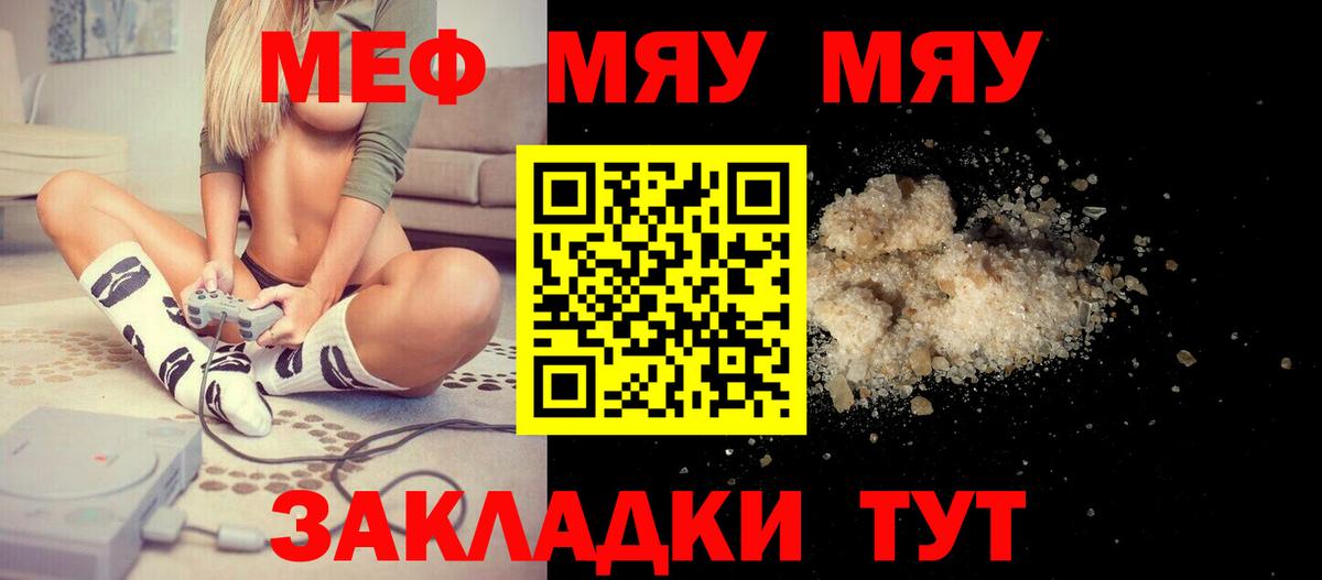 МЕФ 4 MMC  МЕФ  Нефтекамск  Вход с VPN  МЕФ mephedrone 