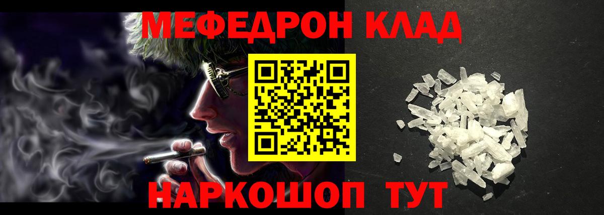 Меф кристаллы Нефтекамск