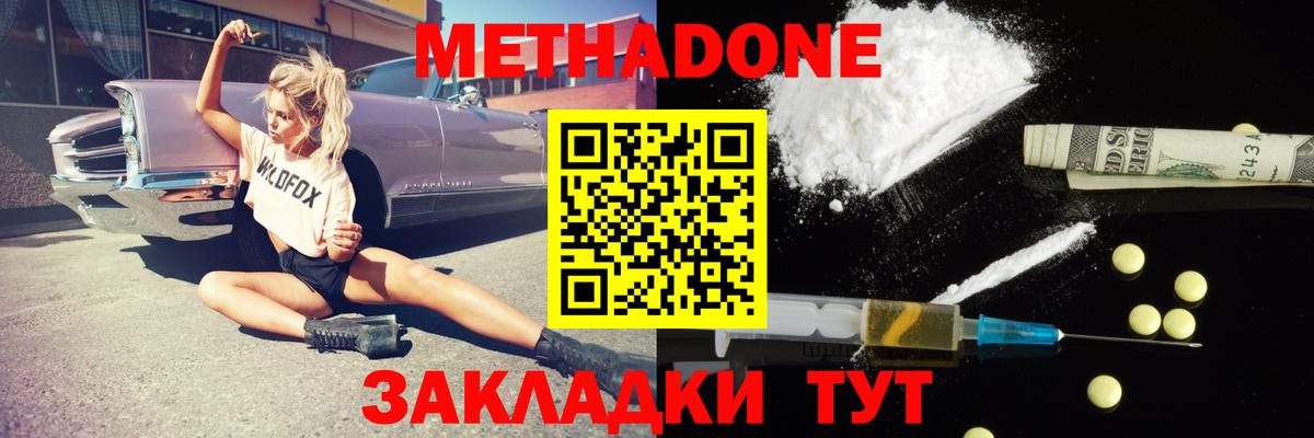 МЕТАДОН methadone  МЕТАДОН methadone  mega ТОР  Нефтекамск  Вход с VPN 