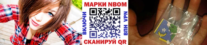 Марки NBOMe 1,5мг  Нефтекамск 