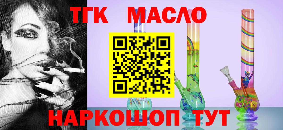 купить наркотики сайты  Дистиллят ТГК вейп  Вход с VPN  Нефтекамск 