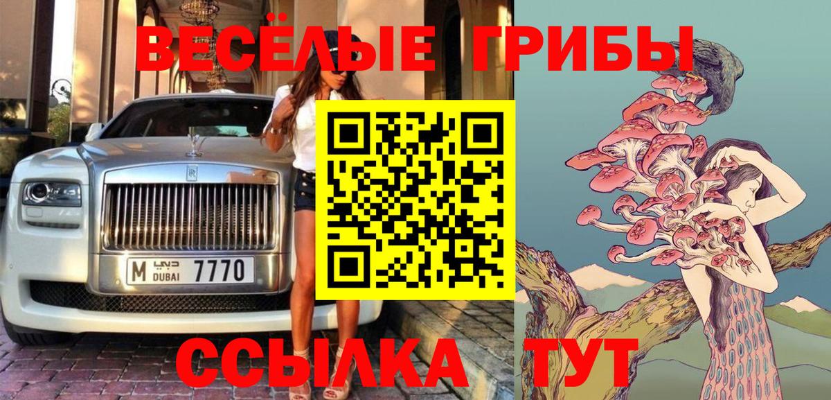 Псилоцибиновые грибы MAGIC MUSHROOMS Нефтекамск