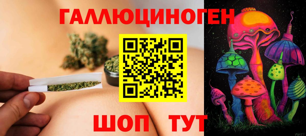 Псилоцибиновые грибы прущие грибы  Вход с VPN  Нефтекамск 